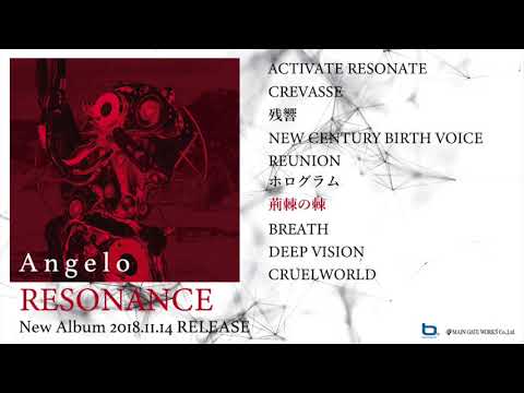 Angelo 10th Album「RESONANCE」全曲ダイジェスト