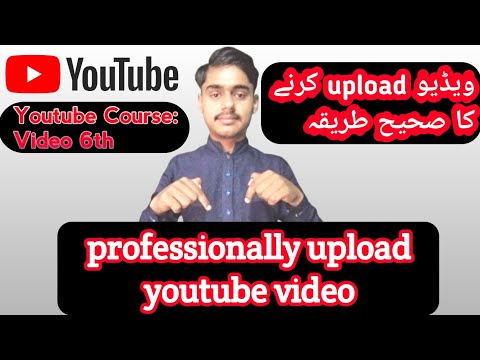 How To Upload Videos On Youtube | Youtube Video Upload Karne Ka Sahi Tarika | Youtube Course | #ptt