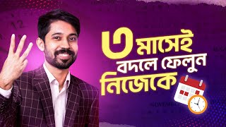 How to Change Yourself in 3 Months | Ayman Sadiq