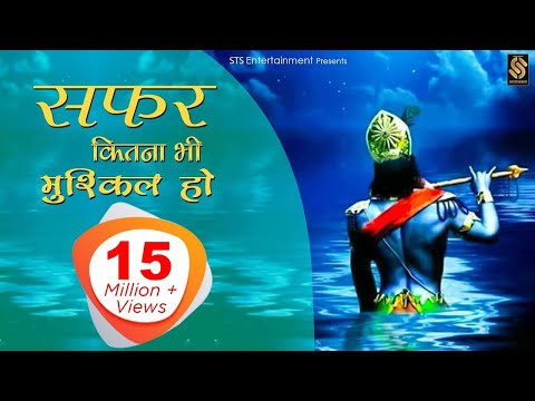 सफ़र कितना भी मुश्किल हो | Motivational Video Song | Tejbir singh | Rajeev Ajnabi | Sanjeev Nehra