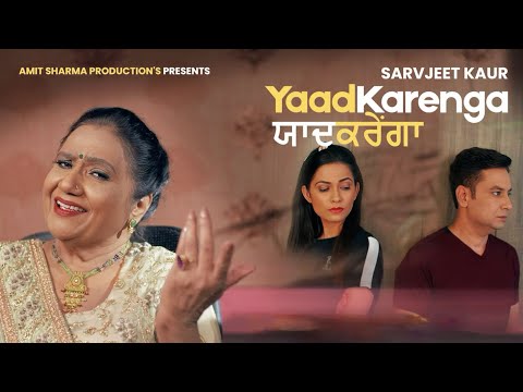 You Will Miss Me: Yaad Karenga - Sarvjeet Kaur | Emotional Song