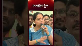 MLC Kavitha Reaction On KTR Comments | Municipal Elections | TV5 News