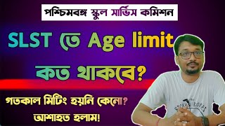 SLST age limit criteria | wbssc age limitation | wbslst update |