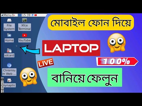 ☑️মোবাইল ফোন দিয়ে laptop বানিয়ে ফেলুন☑️ || how to make a laptop with mobile || SR Android Tips