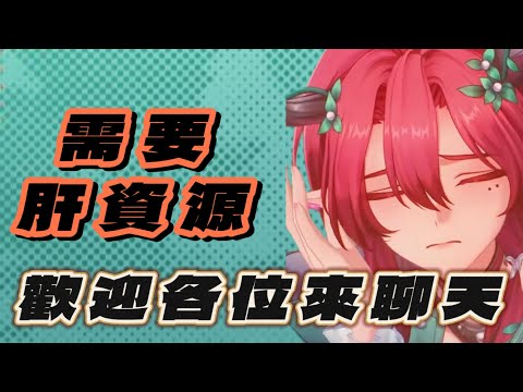 【鳴潮】好幾天沒肝了，再擺爛就沒有夏空了啦！從0開始肝，強迫回想起出入索拉里斯的恐懼！#鳴潮#從0開始肝