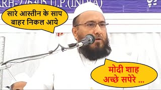 Molviji ON CAA & NRC |#Shorts