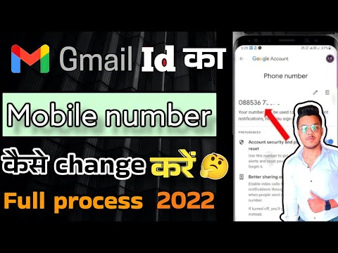 Gmail id me mobile number kaise change kare | email id me mobile number kaise change kare