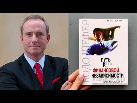How to get rich? | Book Path to Financial Independence.