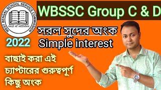 WBSSC GROUP C&D 2021 / Simple Interest / WBSSC অংক ক্লাস / সরল সুদের অংক / wbssc math class