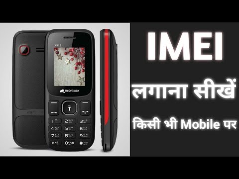 Micromax x512 IMEI write keyped mobile imei write kese kare all mobile imei write