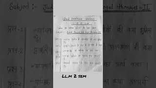 judicial process and legal theories- (II) ll.m 2 sem exam paper open book
