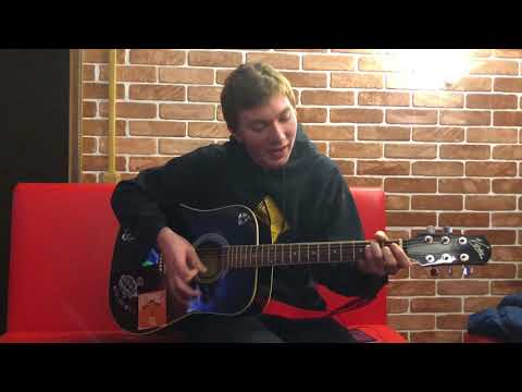 Макс Корж - Стилево (cover by Gochan)