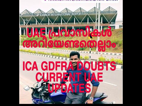 INDIA UAE CURRENT TRAVEL UPDATEഇന്ത്യയിൽ നിന്നും ഇപ്പോൾ UAE  പോകുവാനുള്ള യാത്ര നിർദ്ദേശങ്ങൾ