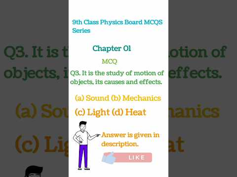 #science #physicsonline #9thclassphysics #board #boardexam #mcq_exam #mcq #mcqs