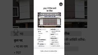 JSSC Jharkhand PGT Teacher vacancy 2023