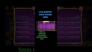 rummy app withdrawal problem solve subscribe my channel friends