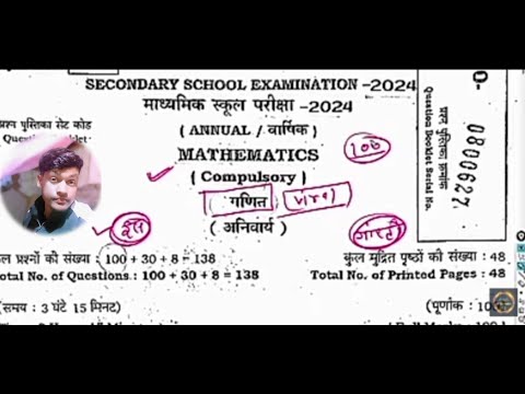 16 feburary math ka vvi objective questions
