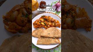 Rajasthani Creamy Onion Vegetable #shorts #pyazkisabzi