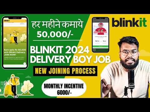 blinkit delivery boy job full details | blinkit joining process | blinkit delivery boy earning |