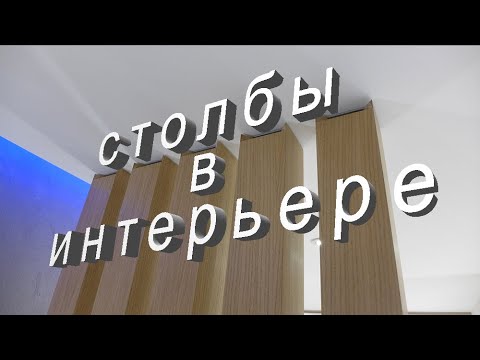 Зонирующие перегородки