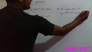 bangla math tutorial exercise 3.3 for class nine & ten