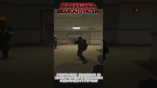 Csso4 #shorts #tiktok #ИльяКруглый #csgo #cs2 #ксго #кс2 #ксс #csso #source #cssource2 #ilyakrugliy