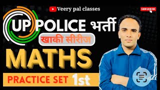 Up Police Constable practice set 1