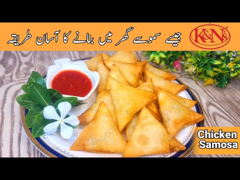 Chicken Samosa Recipe by Family Food Passion |How to make K&N's style Chicken Samosa|Ramazan Special