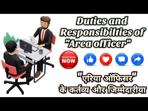 Duties & Responsibilities of Area Officer| एरिया ऑफिसर के कर्तव्य और जिम्मेदारिया|