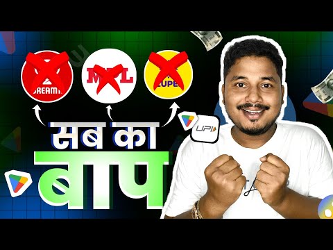 NEW EARNING APP TODAY | EARNING APP | UPI EARNING APP TODAY | MONEY EARNING APPS