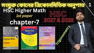 Trigonometry | সংযুক্ত কোণের ত্রিকোণমিতিক অনুপাত (7.1) | HSC Higher Math 1st Paper Chapter 7 | lec-1