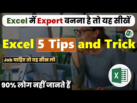 Excel में Expert बनना है तो ये सीखो! Top 5 Excel Tips & Tricks.