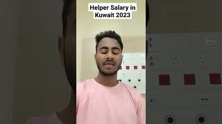 Helper Salary in Kuwait 2023 #kuwaitjob #shortvideo #viralvideo #helpar