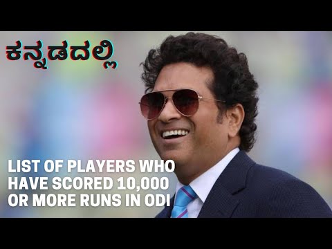 List Of Players Who Have Scored 10,000 Or More Runs In ODI | Cricket Heroes