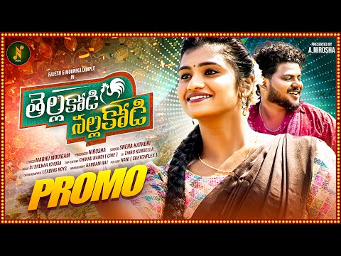 TELLA KODI NALLA KODI | PROMO | NEW  FOLK SONG 2025 | RAJESH, MOUNIKA DIMPLE |SNEHA KATKURI |N MUSIC