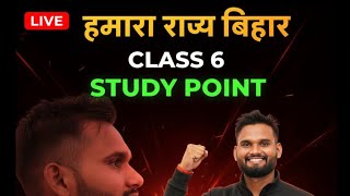 हमारा राज्य बिहार के बारे में कुछ जानकारी। Bihar ke bare me kuch jankari. #bihar class 6