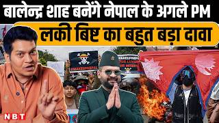 Lucky Bisht On Nepal | balendra shah | Balen Shah | Lucky Bisht Nepal Predection | Lucky Bisht | NBT