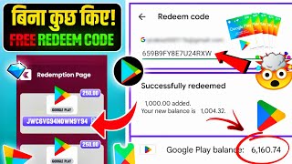 FREE REDEEM CODES INSTANT 🤩 | 250 REDEEM CODE FREE | HOW TO GET GOOGLE PLAY STORE REDEEM CODES FREE