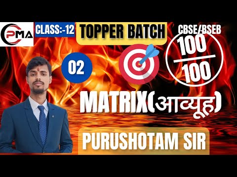 MATRIX CLASS 12 BY PURUSHOTAM SIR
