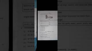 class 9 sanskrit Question Paper// Study4u