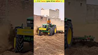ये 3 tractor गलती से भी मत खरीदना 🤯 Part -3 #stunt #shorts