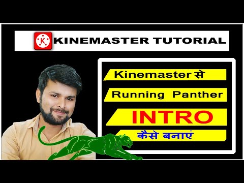 How To Make Intro | How To make a Youtube Intro | KineMaster