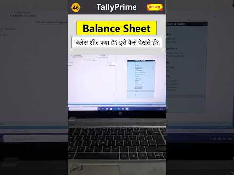 What is this balance sheet & In Tally Prime #tally #balancesheets balancesh