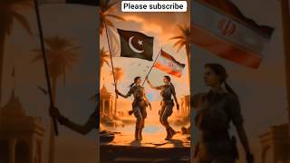 #pakistansuportiran #pakistanarmy #iranarmy #iranisraelwar #pakistaniranborder #pakiranarmy