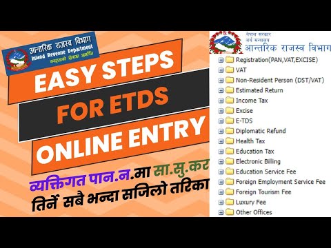 शिक्षक कर्मचारीको ETDS।।Teacher TDS IRD #etds #ird #school
