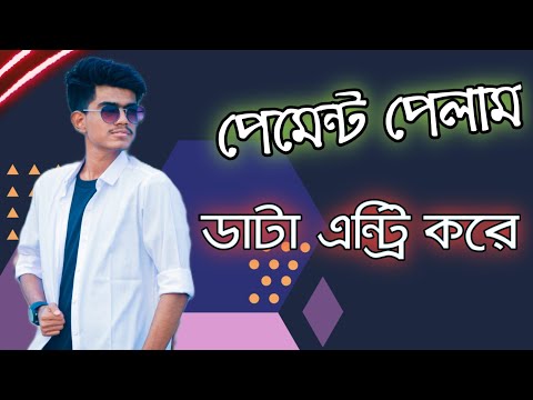 Simple Data Entry Job | Live payment proof | 100% working 2021