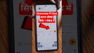 Sharechat me chat kaise kare I sharechat par chat kaise kare I sharechat se message kaise kare