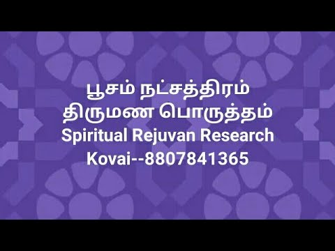 16-POOSAM--THIRUMANAPORUTHAM-8807841365,