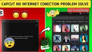 Capcut No Internet Connection Problem Solve | CapCut Offline Fix | CapCut Network Error Solved 🔥