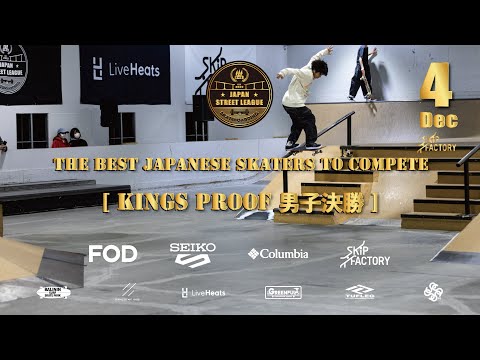 JAPAN STREET LEAGUE 年間王者決定戦 / KING's PROOF 男子決勝